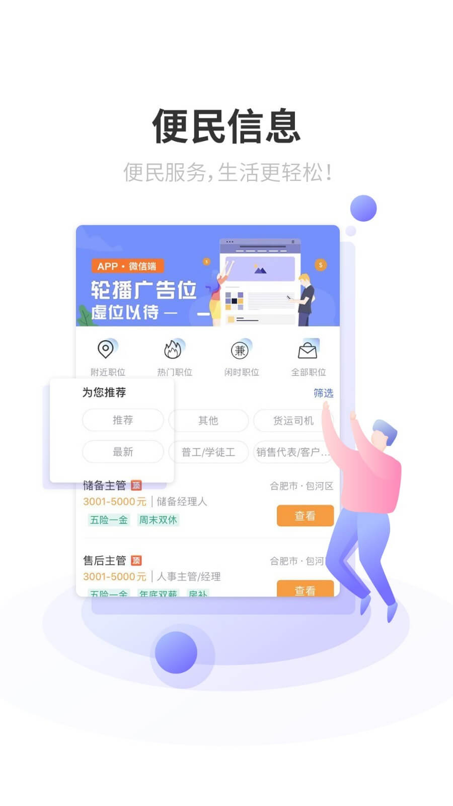 百事通app下载安装_百事通应用安卓版v5.11.1