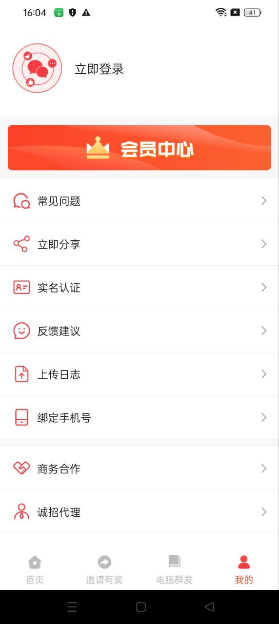 微粉管家app下载免费下载_微粉管家平台app纯净版v2.3.1