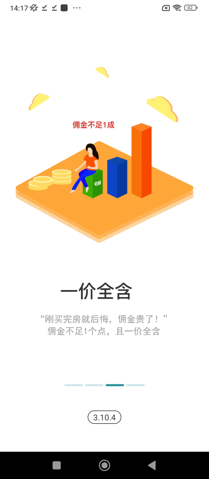 宅猫找房app网站_宅猫找房app开户网站v3.10.4