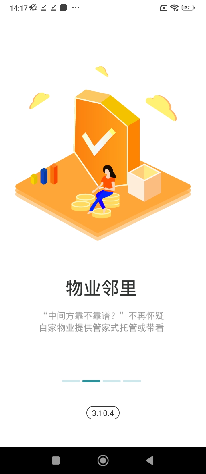 宅猫找房app网站_宅猫找房app开户网站v3.10.4