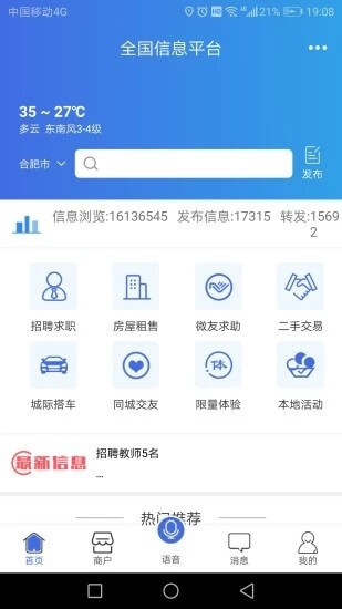 百事通app下载安装_百事通应用安卓版v5.11.1