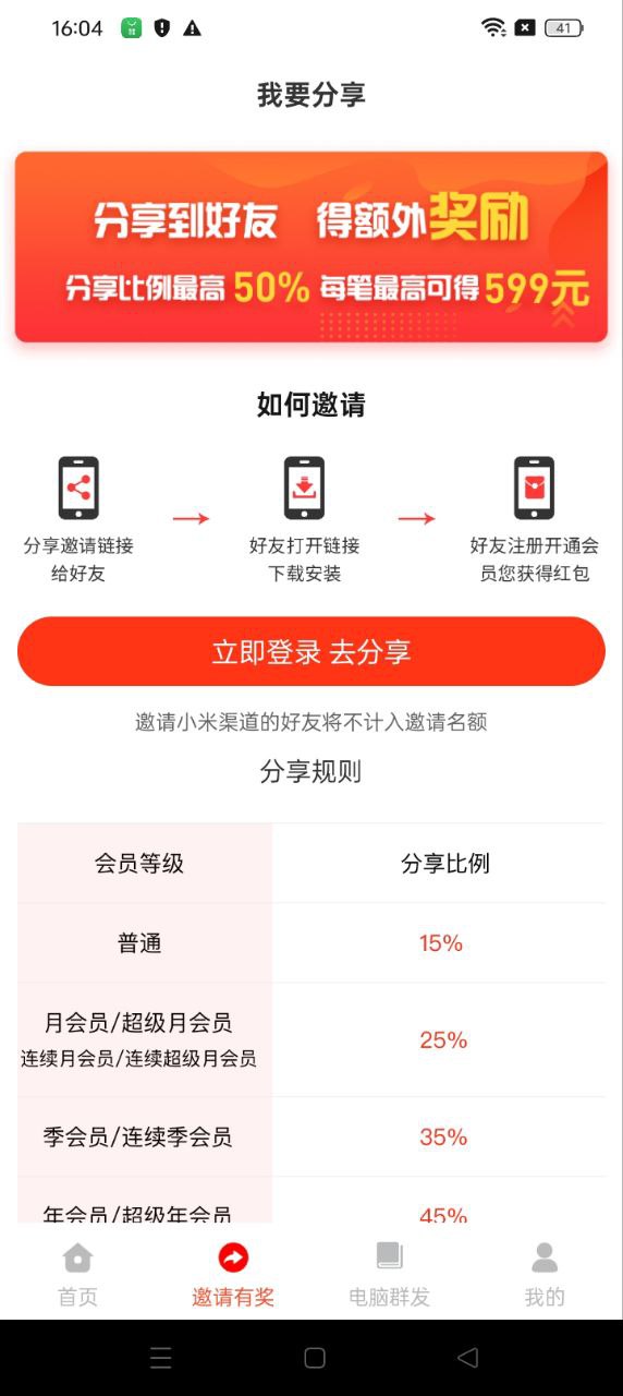 微粉管家app下载免费下载_微粉管家平台app纯净版v2.3.1