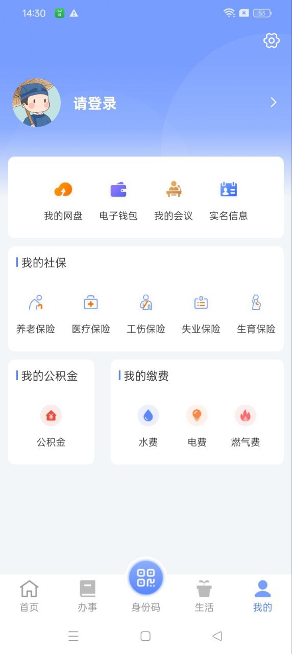 镇合意app下载免费_镇合意平台appv5.5.2