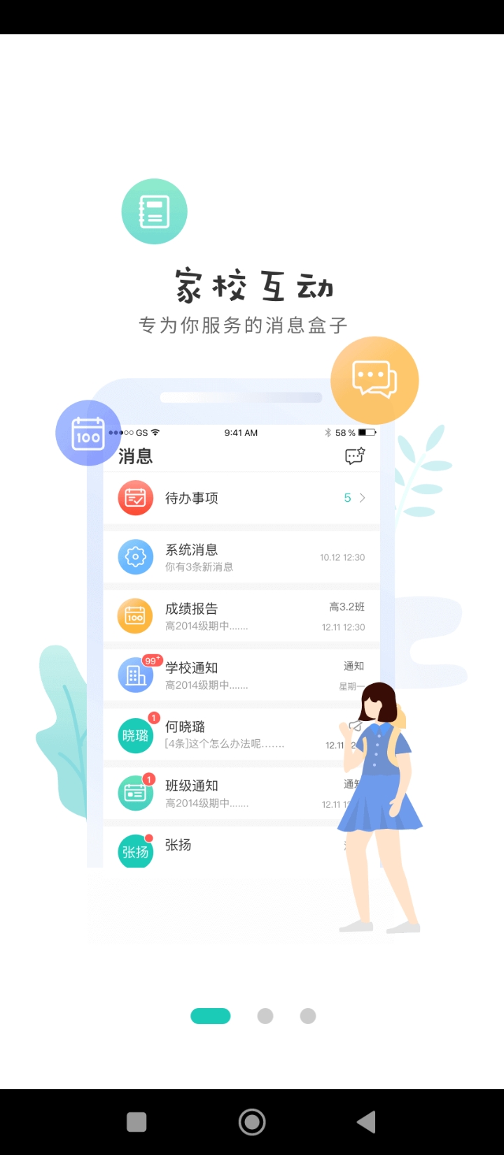 生学堂老师端开户_生学堂老师端网页版登录入口v3.5.7