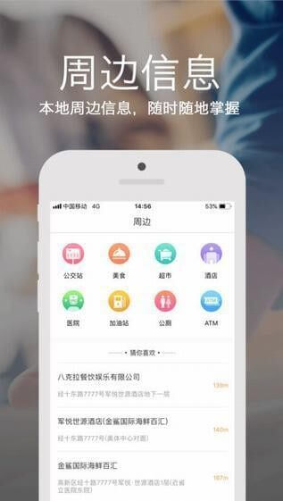 手机石家庄一点通_手机石家庄一点通下载v4.0.2