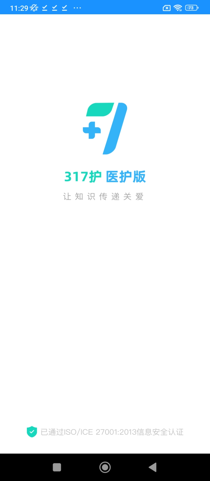 317护正版下载app_317护下载链接v4.3.4.1