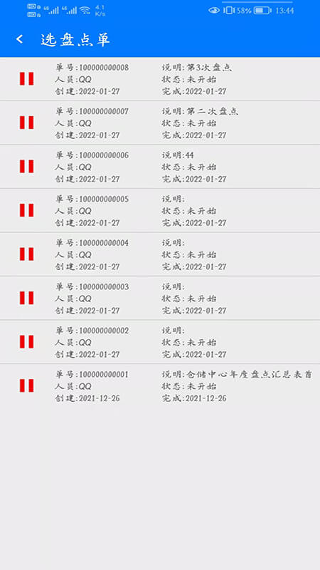 腾远资产应用纯净版下载_下载腾远资产2024应用v1.0