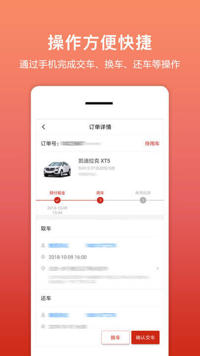 租车帮最新app免费下载_下载租车帮免费应用v1.9.7