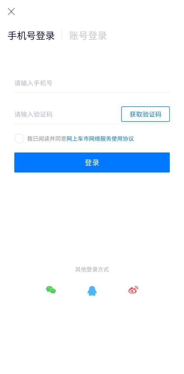 网上车市手机下载_网上车市网页版本v8.5.8