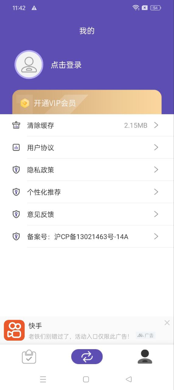 快传最新应用免费下载_下载快传手机版v1.9.3