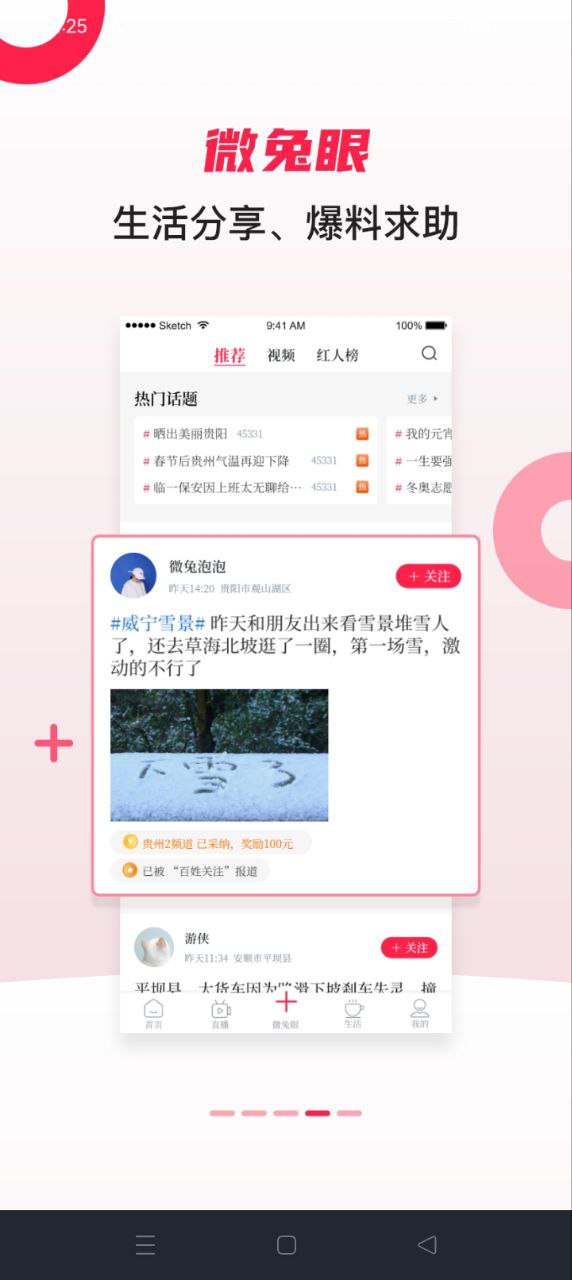 百姓关注网页版登录_百姓关注登录网页版v10.0.45