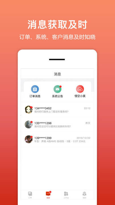 租车帮最新app免费下载_下载租车帮免费应用v1.9.7