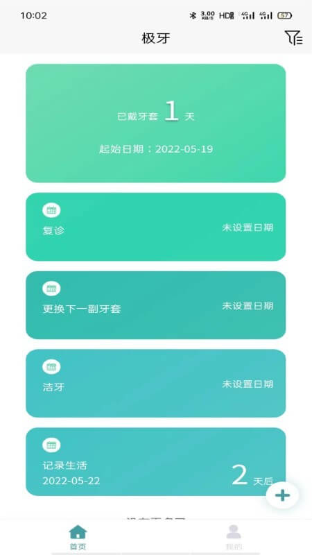 极牙安卓app_极牙app安卓v1.1.3