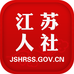 江苏智慧人社手机版下载_下载江苏智慧人社2024永久免费版v5.4.7