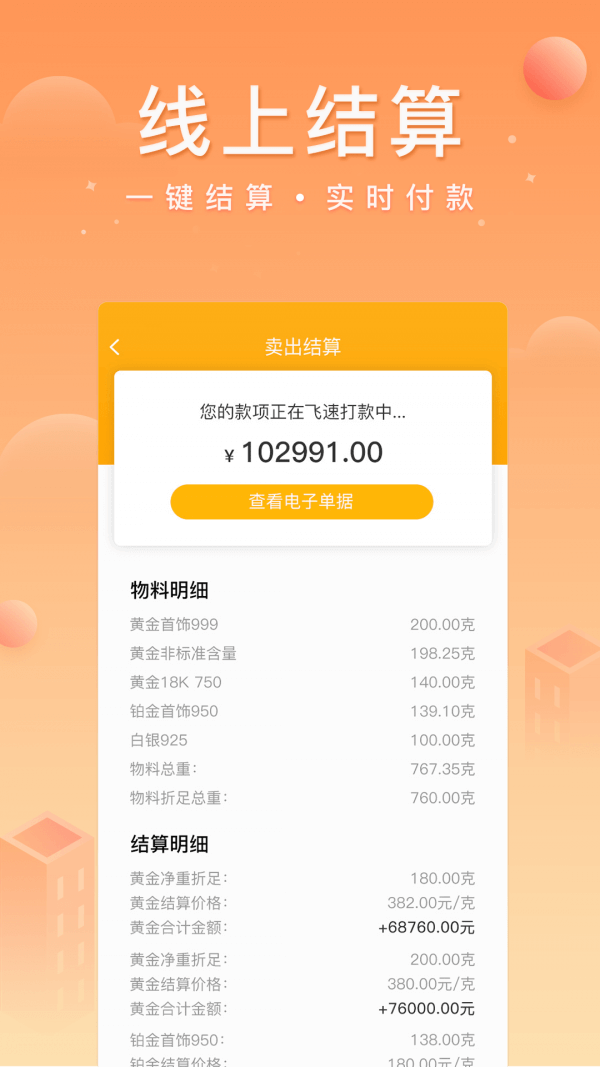 中鑫金app正版免费下载_中鑫金下载链接appv4.6.1