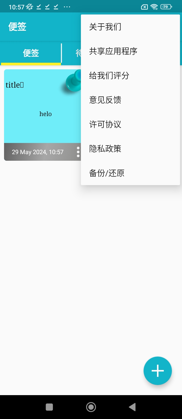 便签网站首页网址_便签网站登录入口v1.1.5