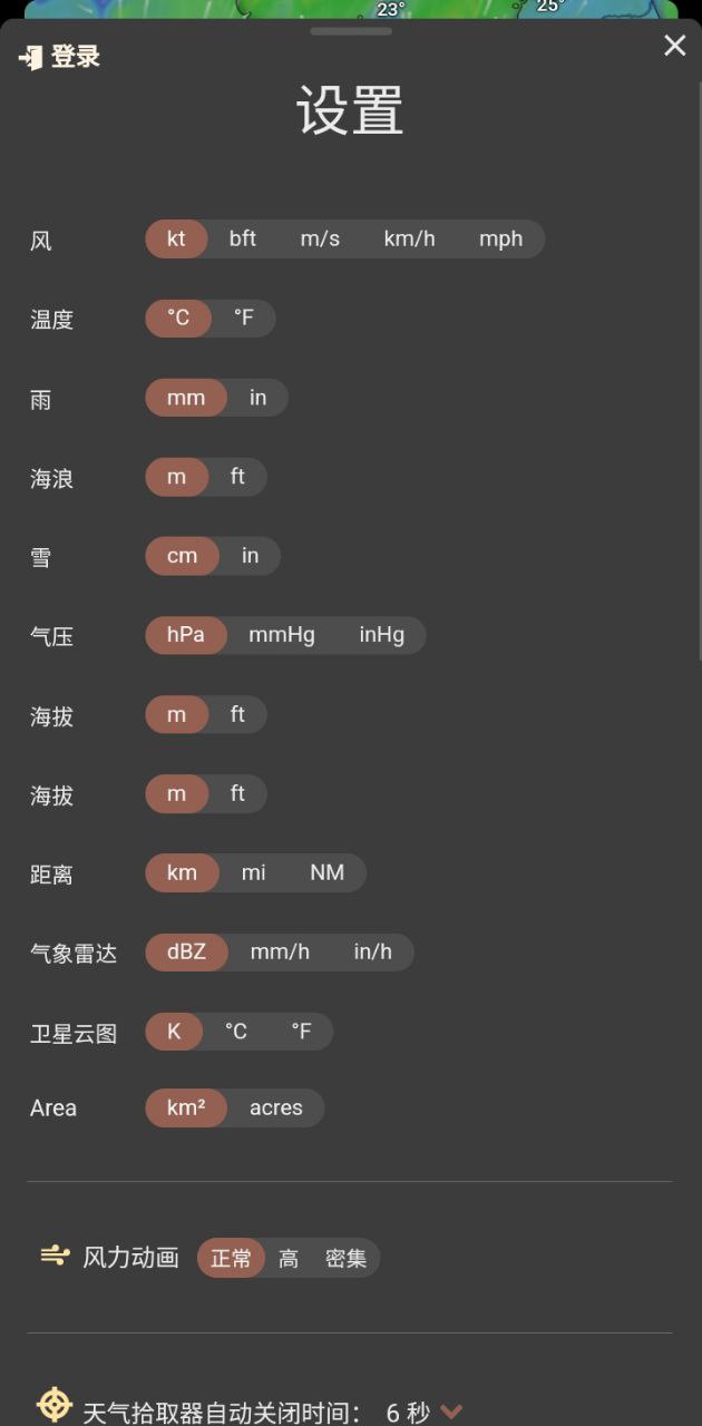 windy天气预报客户端下载_windy天气预报客户端下载安装v42.1.4