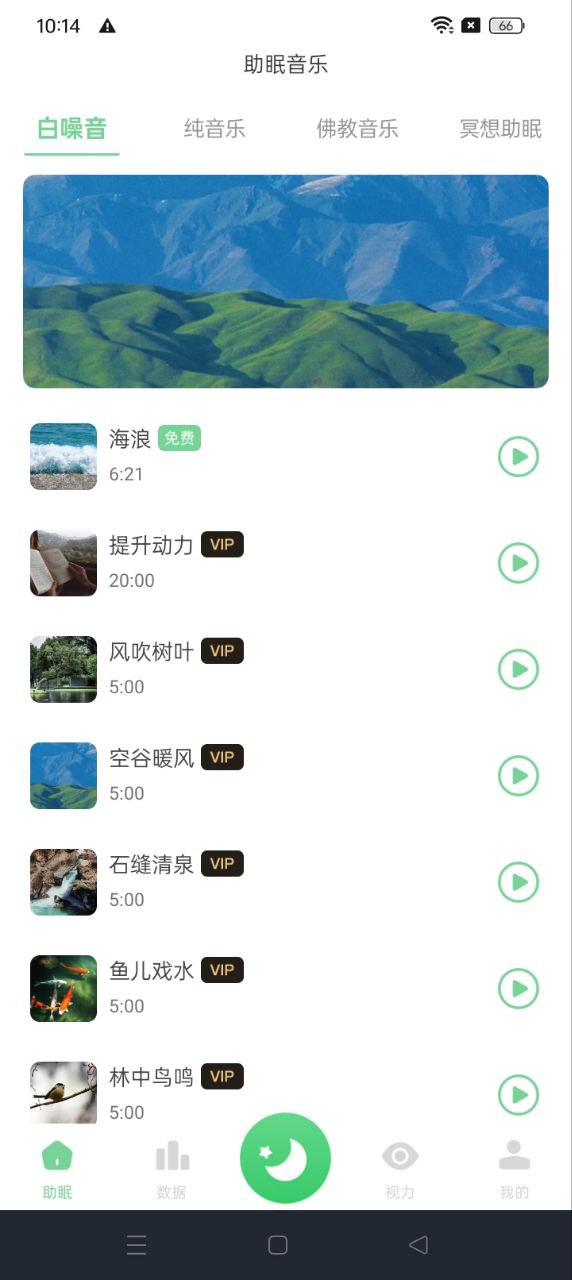 最新版防蓝光护眼宝app下载_防蓝光护眼宝app网页v1.0.4