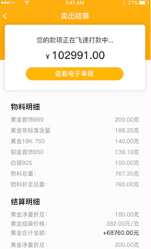 中鑫金app正版免费下载_中鑫金下载链接appv4.6.1