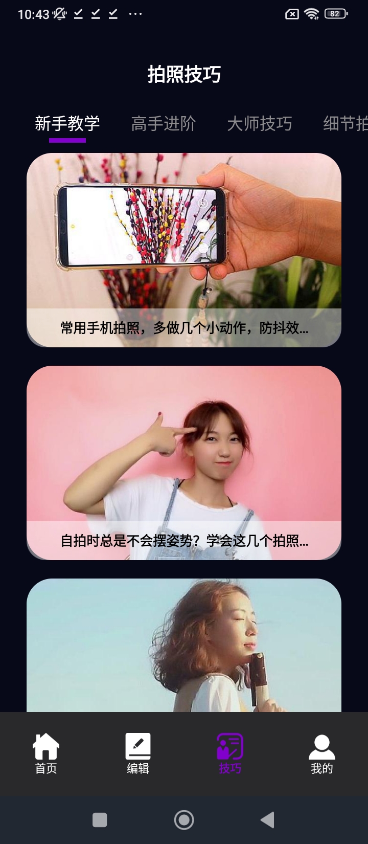 新promovir专业摄影机app_最新promovir专业摄影机appv2.3