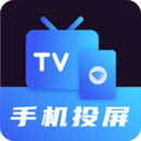 手机版手机投屏下载_新手机投屏网站v3.9.1122