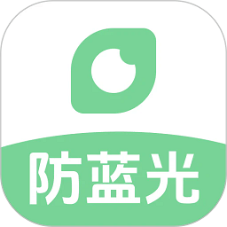 最新版防蓝光护眼宝app下载_防蓝光护眼宝app网页v1.0.4