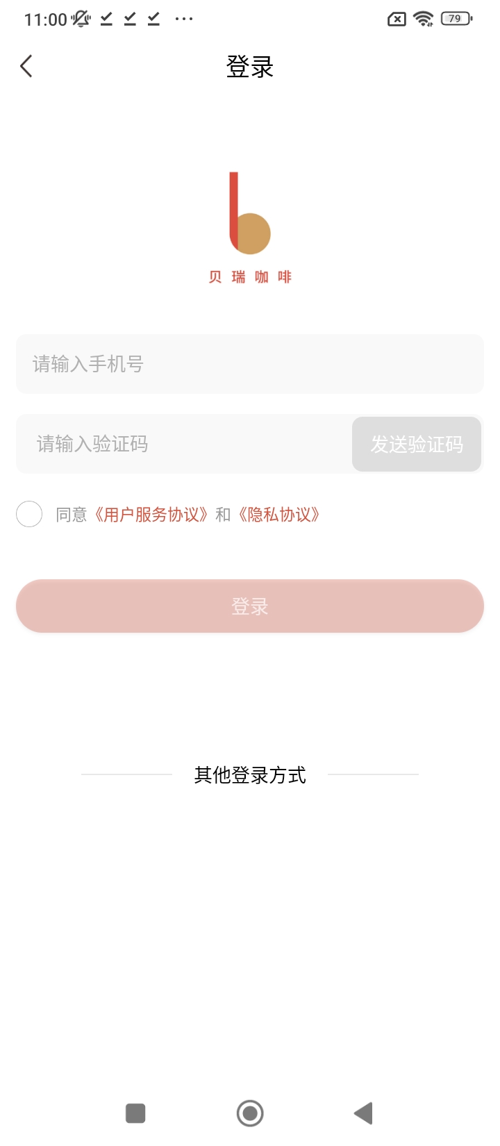 贝瑞咖啡网页版本下载app_贝瑞咖啡app网页版本下载v2.7.3