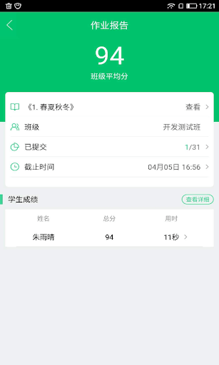 快乐学堂教师端登陆注册_快乐学堂教师端手机版app注册v1.5.0