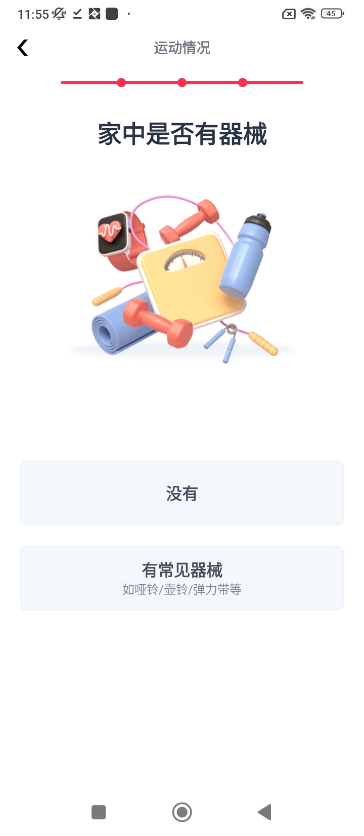 开练健身注册登陆_开练健身手机版appv5.0.1