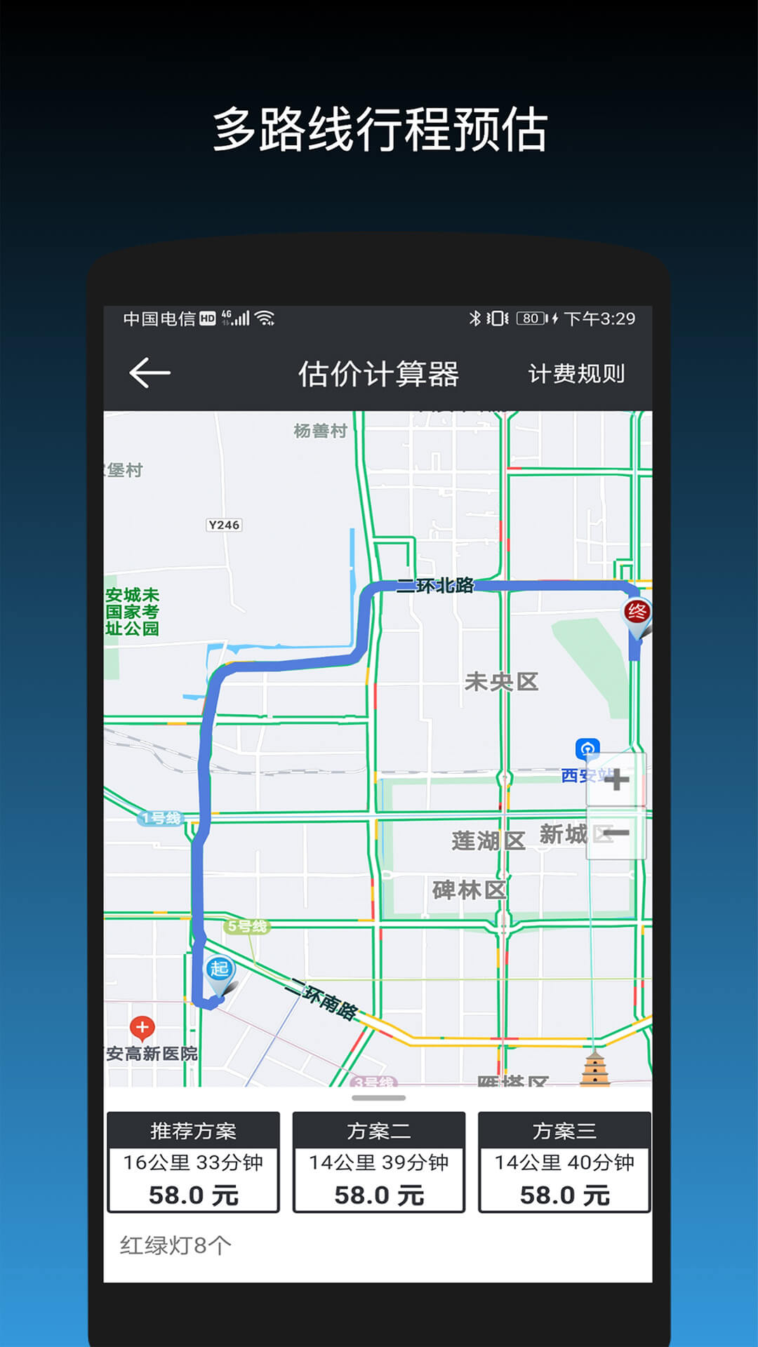 代驾计价器app下载安卓版本_代驾计价器应用免费版v2.2.4