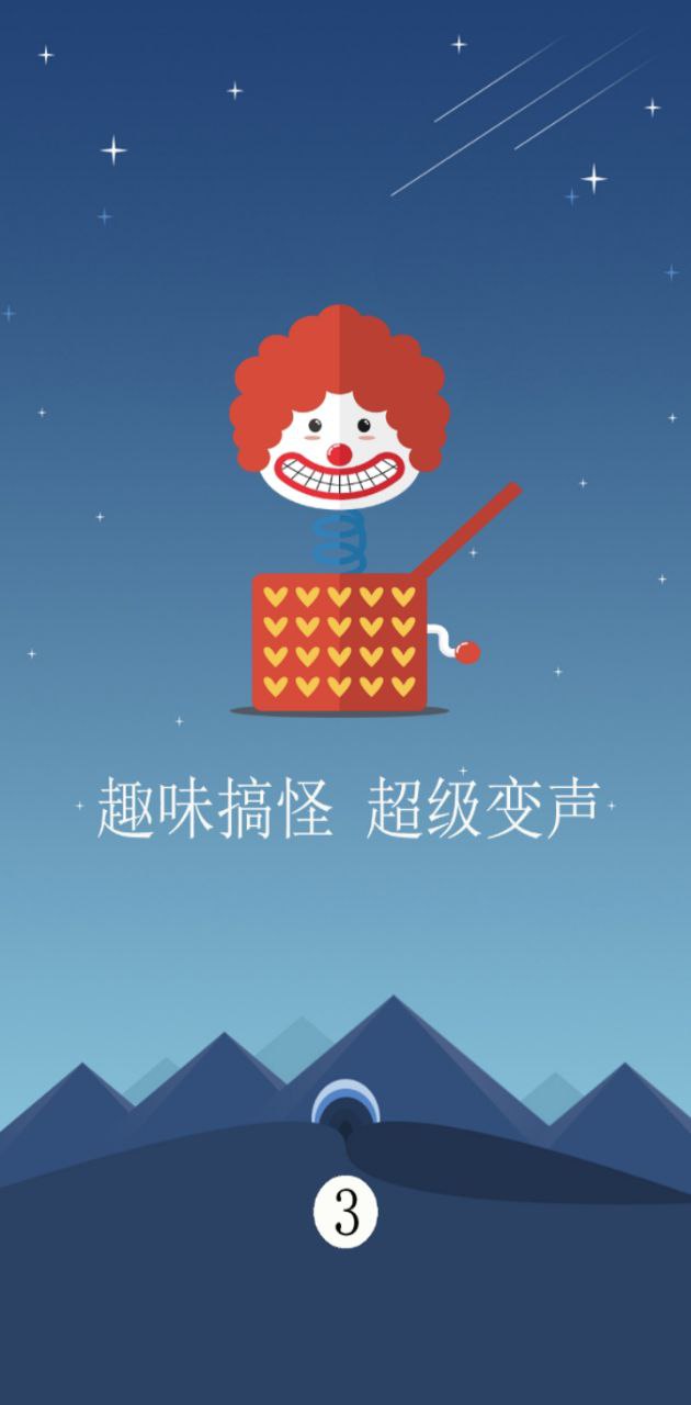 很皮语音包网站最新版下载_很皮语音包网站登录v13.4.1