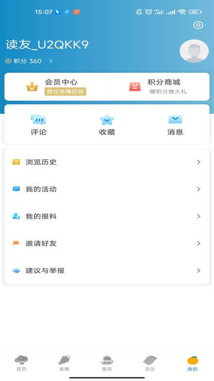 望潮app下载安卓_望潮应用下载v6.0.2