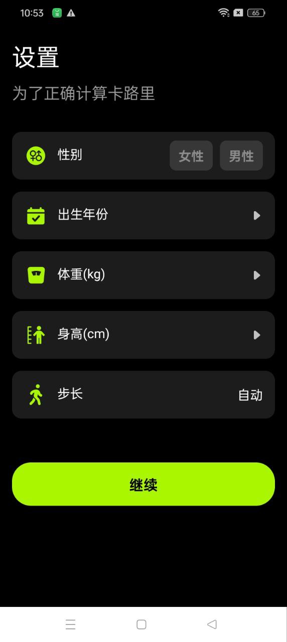 运动计步app登陆地址_运动计步平台登录网址v3.1.1