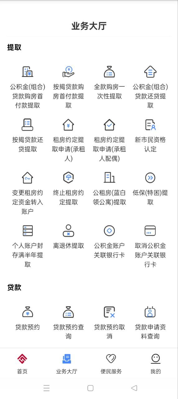 天津公积金app下载_天津公积金安卓软件最新安装v5.4.3