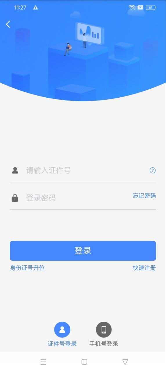 天津公积金app下载_天津公积金安卓软件最新安装v5.4.3