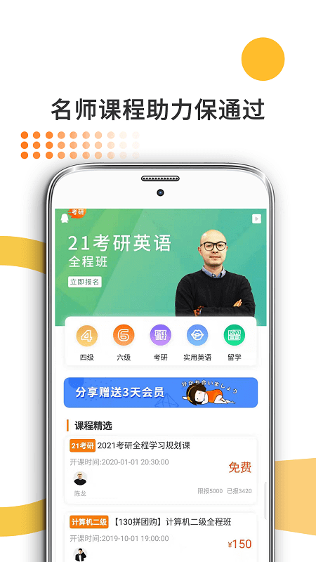 医学考研米题库app下载安装最新版本_医学考研米题库应用纯净版v8.401.0926