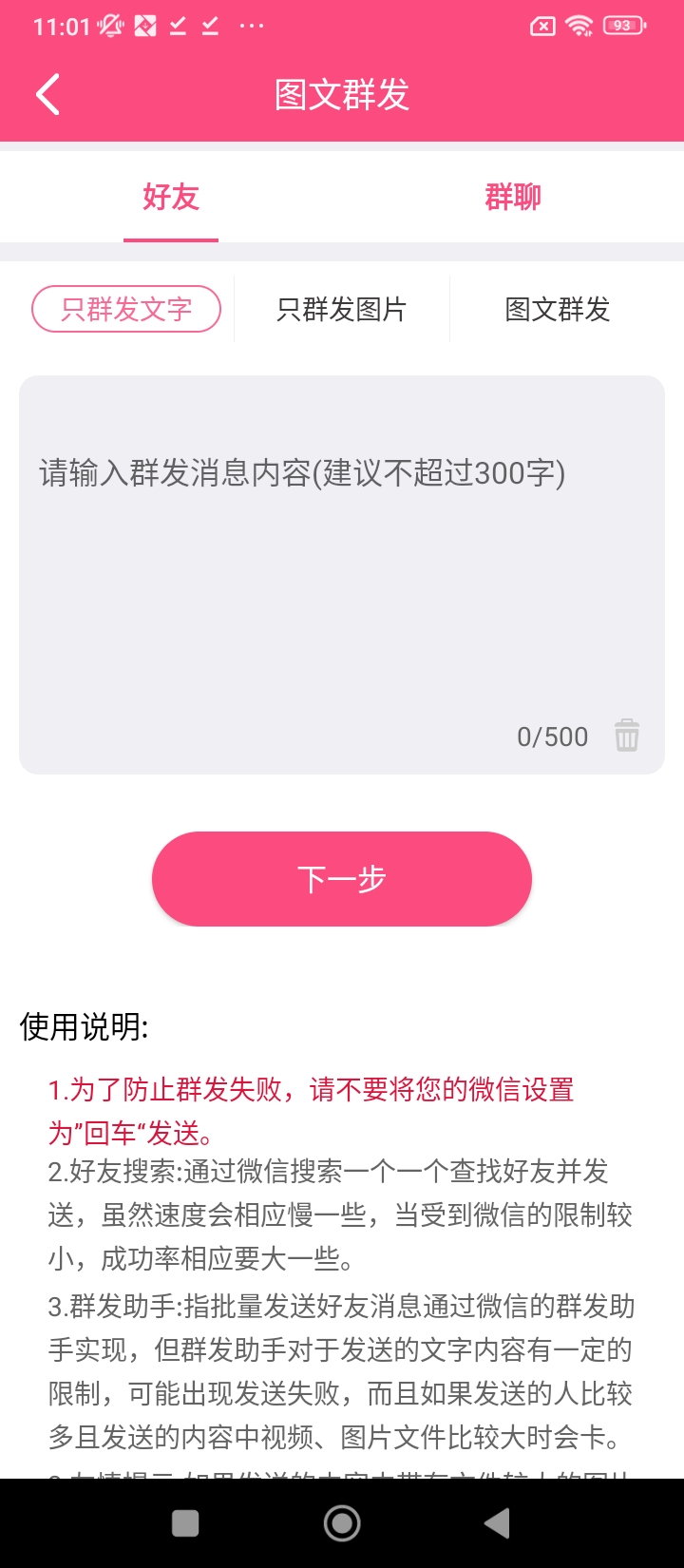 一键转发朋友圈视频登录首页_一键转发朋友圈视频网站首页网址v2.6.7