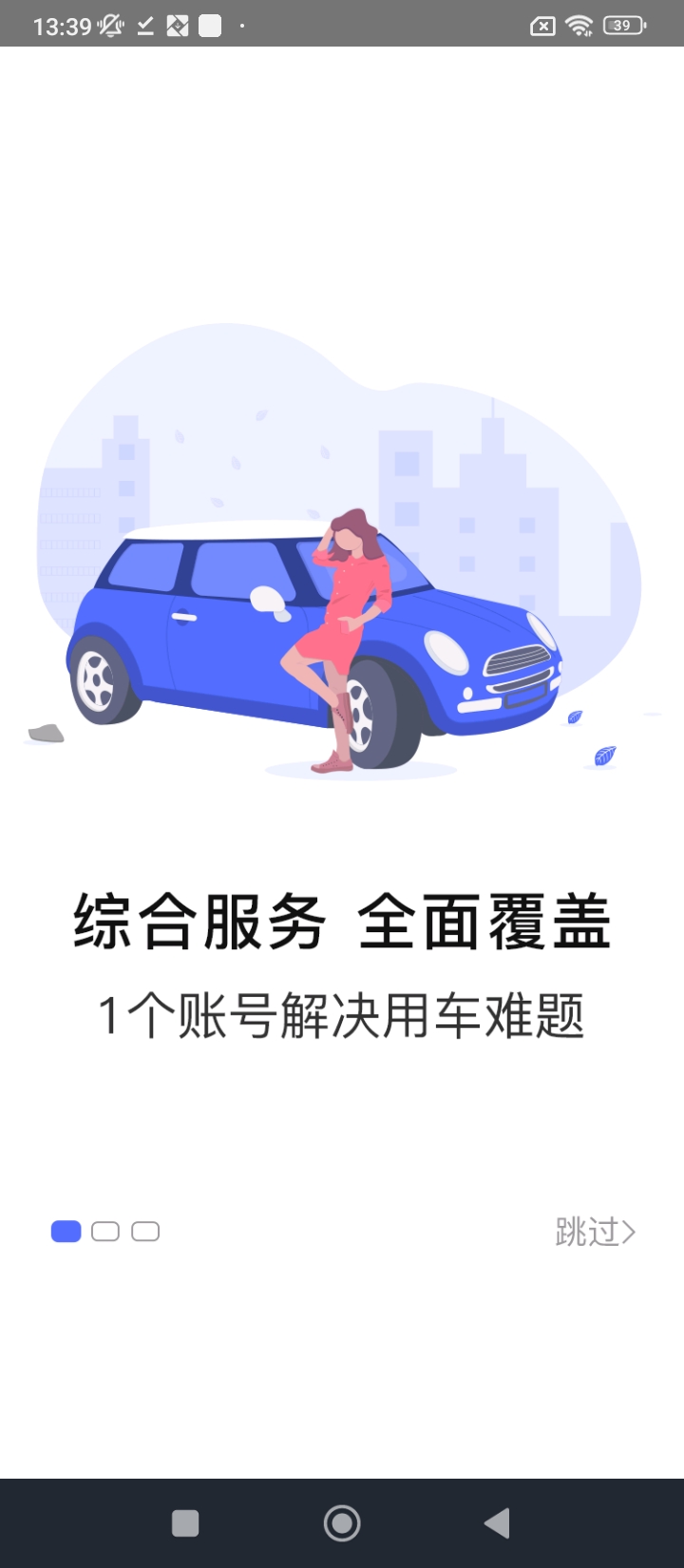 車酷