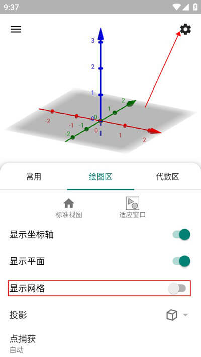 geogebra3d图形计算器安卓最新版下载_geogebra3d图形计算器手机安卓v5.2.817.0