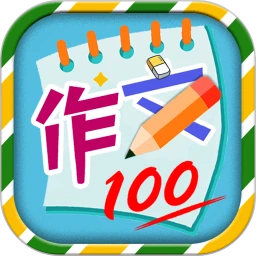 小学必备同步满分作文app_小学必备同步满分作文安卓软件免费版v1.3.6