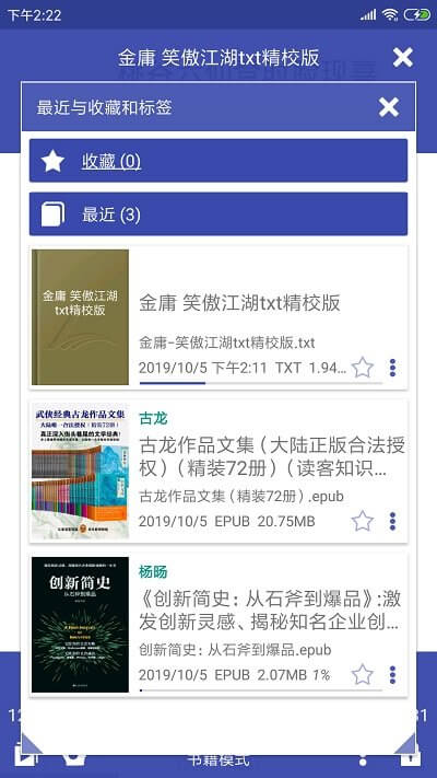 萬能電子書閱讀器