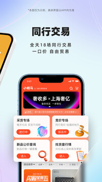 小桔马app下载2024_小桔马安卓软件最新版v3.10.1