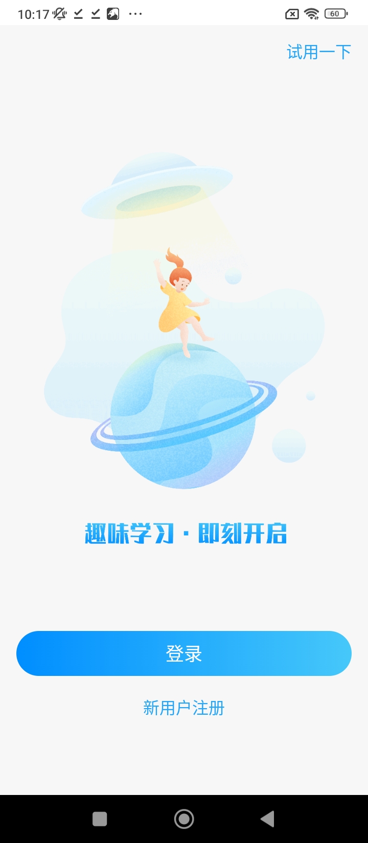 爱乐奇少儿英语注册登陆_爱乐奇少儿英语手机版appv2.20.4