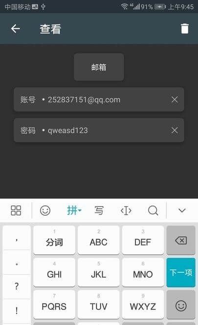 私人密码本app下载安卓版_私人密码本应用免费下载v3.0.5