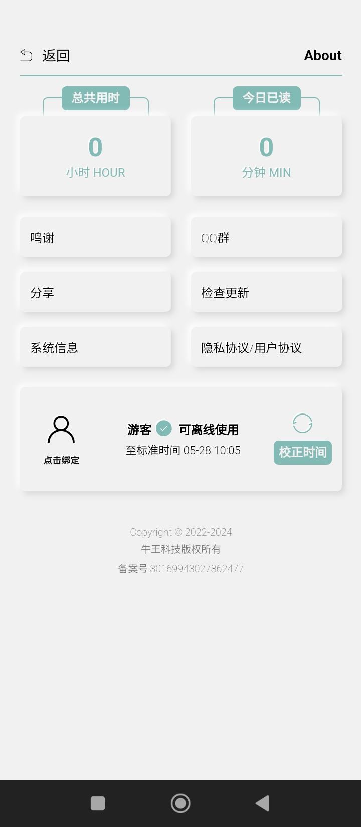 TT小说阅读器登录首页_TT小说阅读器网站首页网址v4.3.0