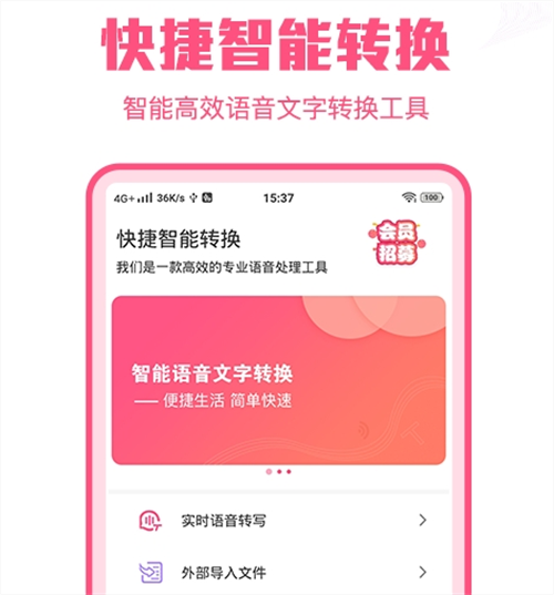 受欢迎的会议记录录音转文