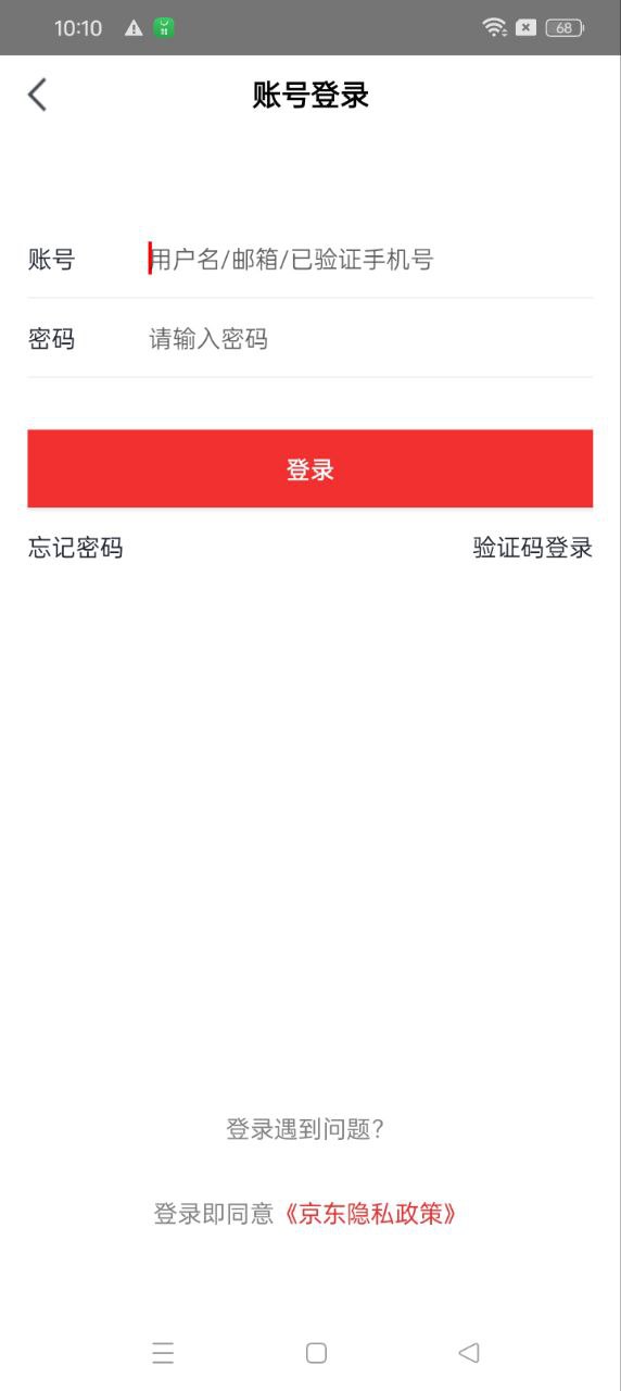 京东文娱寄卖app下载安卓_京东文娱寄卖应用下载v1.3.5