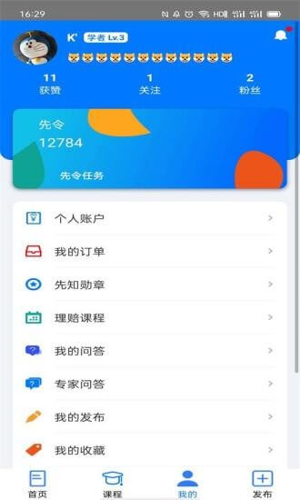 理赔先知app下载安卓版本_理赔先知应用免费版v1.3.1