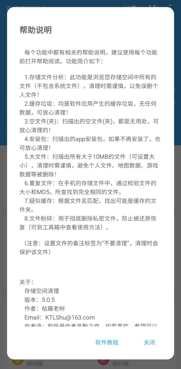 存储空间清理app下载免费下载_存储空间清理平台app纯净版v5.0.5