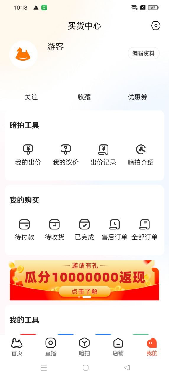 小桔马app下载2024_小桔马安卓软件最新版v3.10.1